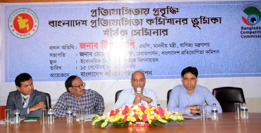 জিডিপি প্রবৃদ্ধিতে ৩% অবদান রাখবে প্রতিযোগিতা কমিশন