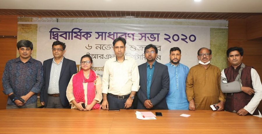 ইআরএফ এর নেতৃত্বে নতুন কমিটি নির্বাচন