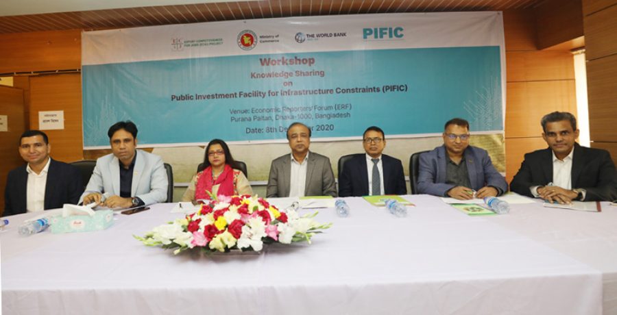 রপ্তানি সম্ভাবনাময় চার খাতের অবকাঠামো উন্নয়নে ৩৪০ কোটি টাকার তহবিল